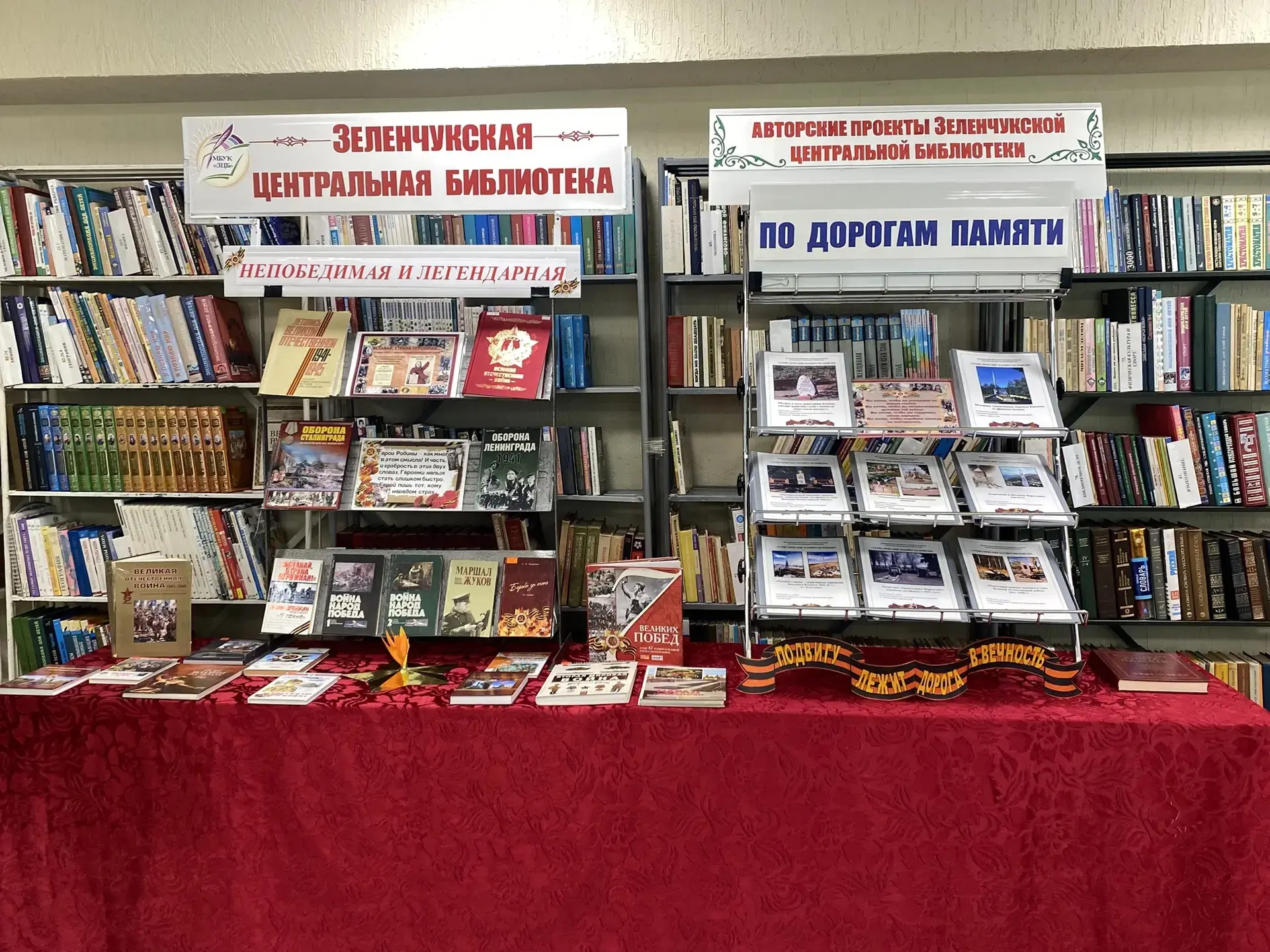В рамках общероссийской акции «Защитники Отечества», с 11 по 15 июня  в детском читальном зале Зелен