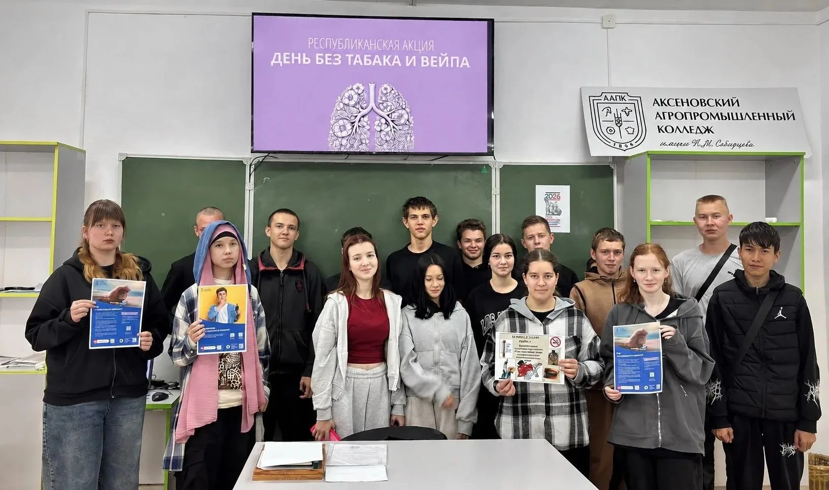 Сегодня мы провели лекцию в Аксеновском агропромышленном колледже ко Дню без табака и в...
