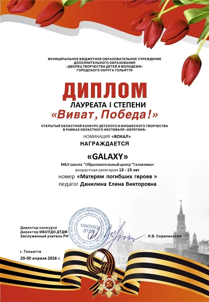 Ученики 6Б класса — Покарев Дмитрий, Вазюля Кирилл, Быкасова Виктория и Малахова Алёна — стали лауре