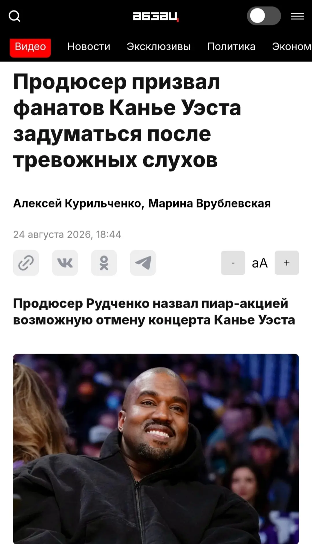 Возможная отмена концертов американского рэпера Канье Уэста на «Газпром Арене» может бы...