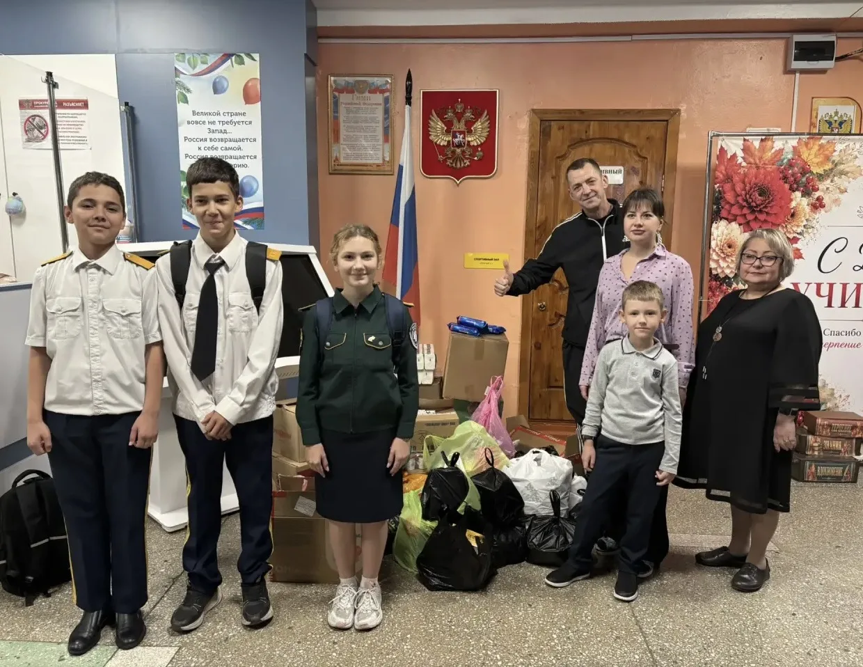 🇷🇺 Помогаем вместе!