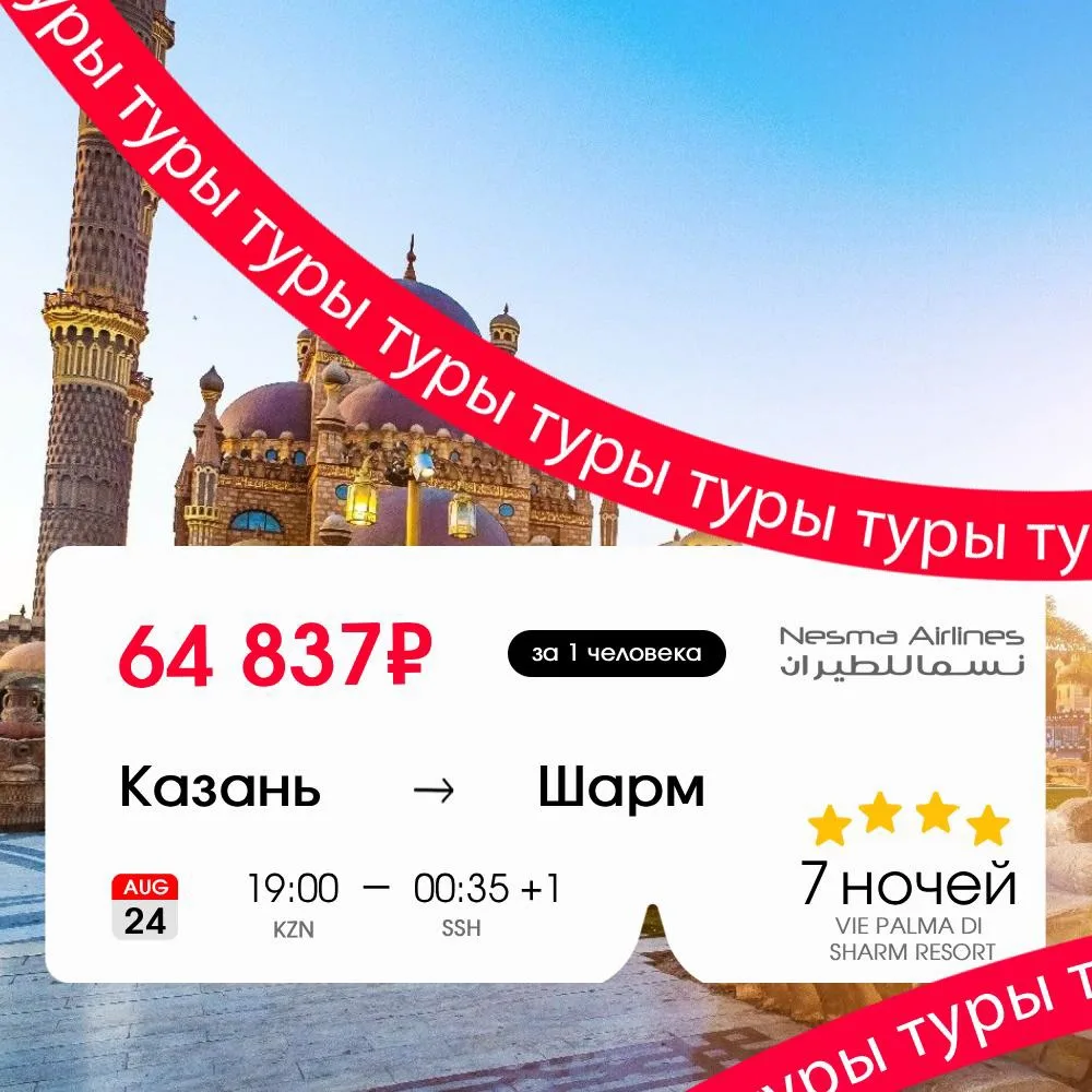 Нашли успокоительное нормального размера 🇪🇬💊

Тур в Шарм-эш-Шейх на 7 ночей (+все вкл) за 68 250₽