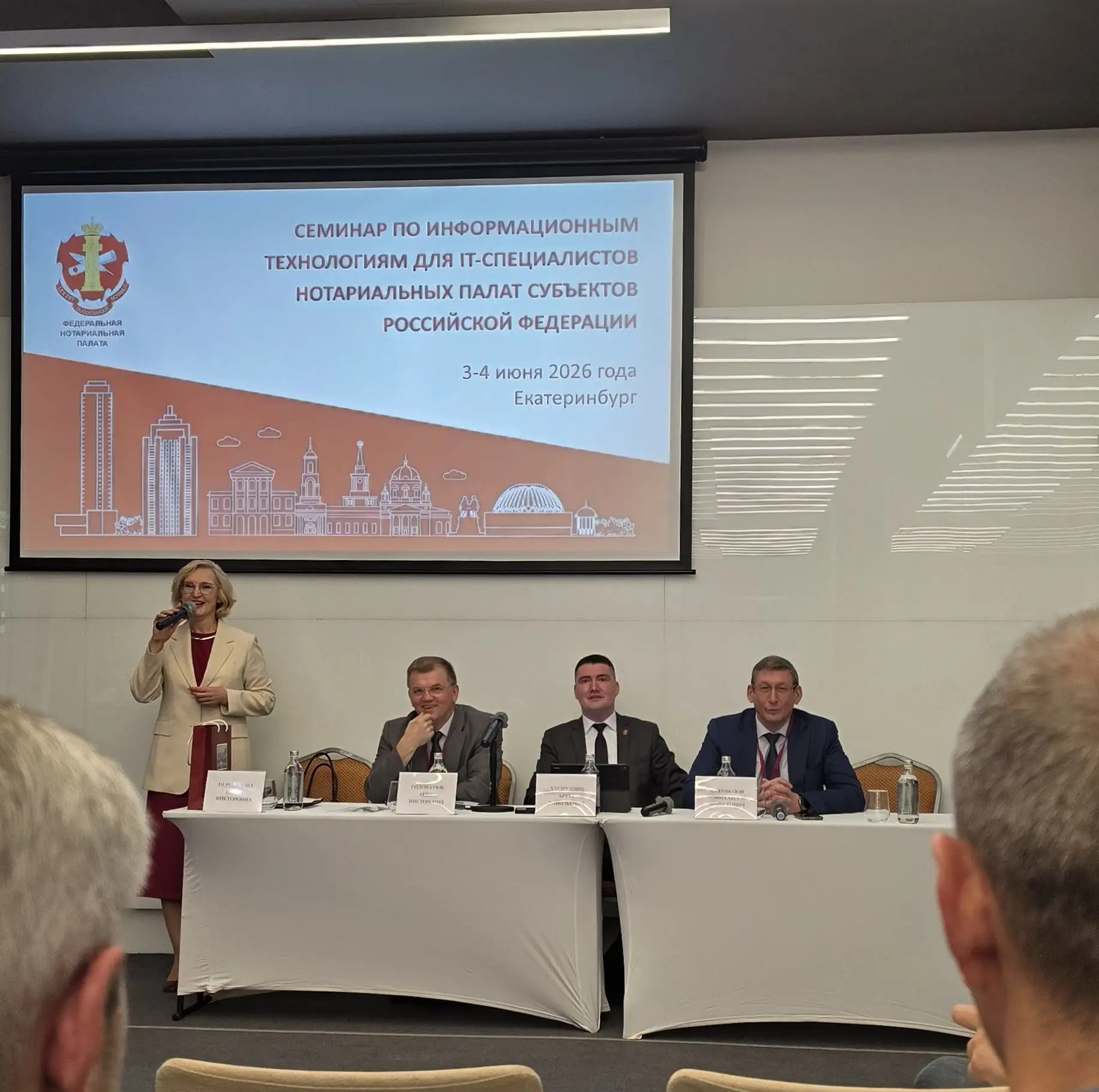 🎓 С 3 по 4 июня 2026 года на базе нотариальной палаты Свердловской области прошёл семи...