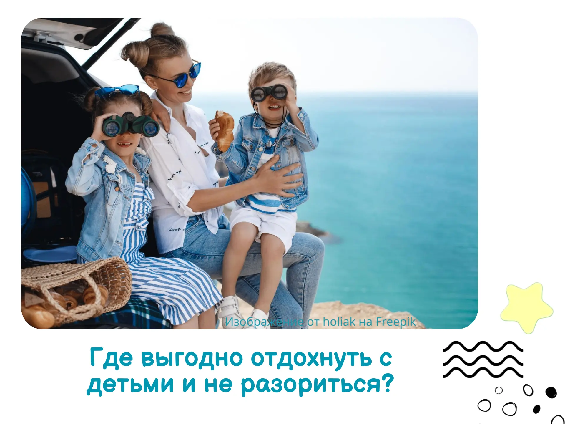 Турция 5* «все включено»: где выгодно отдохнуть с детьми и не разориться?