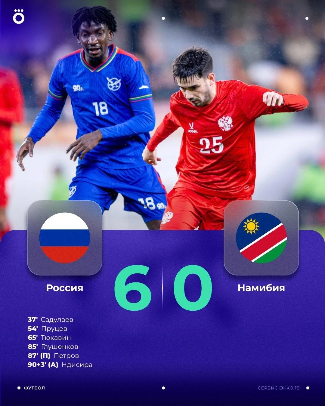 #о_матче Россия⚪️🔵🔴
