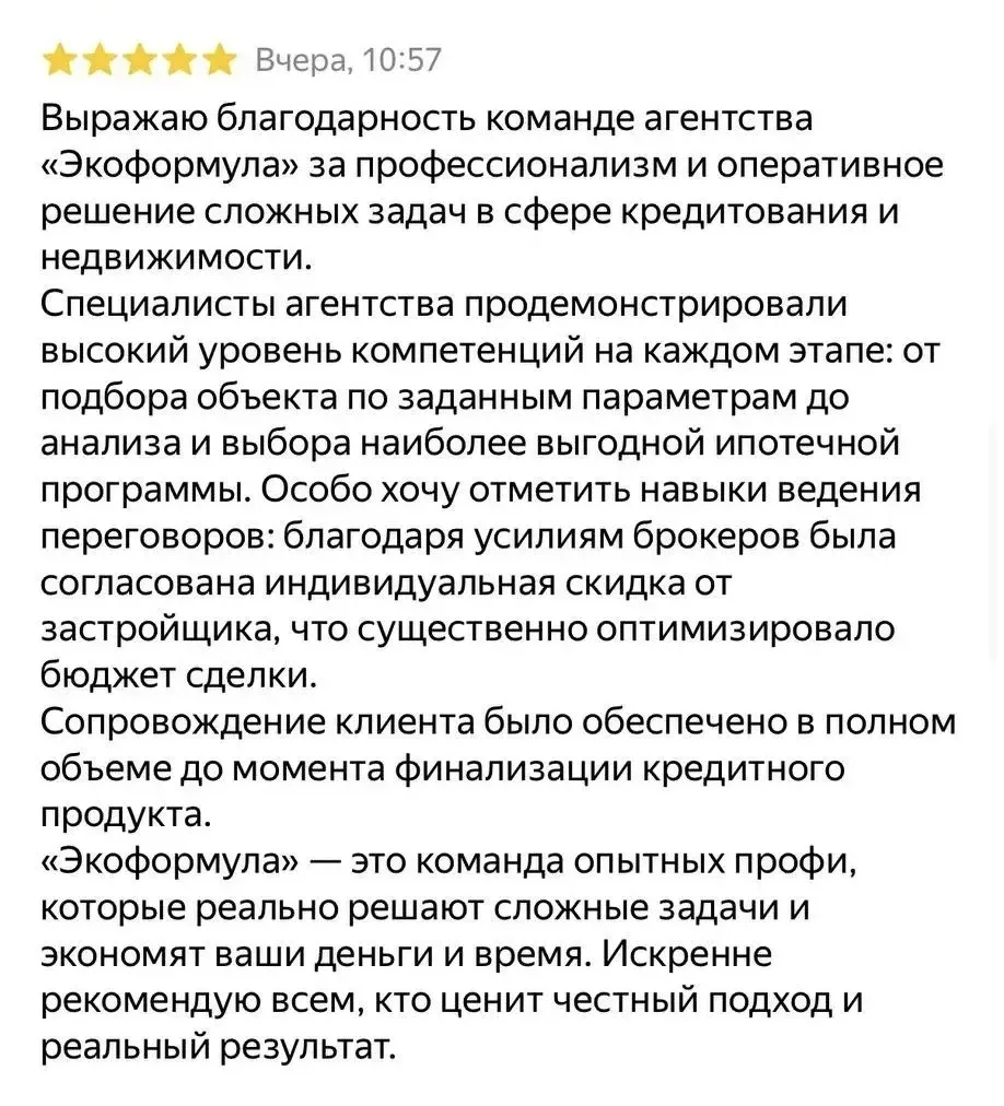 Вам «не положена» семейная ипотека? Вам просто не там сказали  Клиент пришёл с классической установк