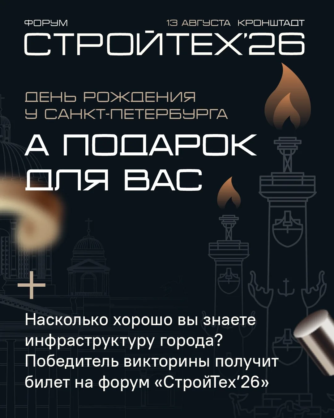 Санкт-Петербург сегодня — один из крупнейших центров девелопмента, инфраструктурных про...