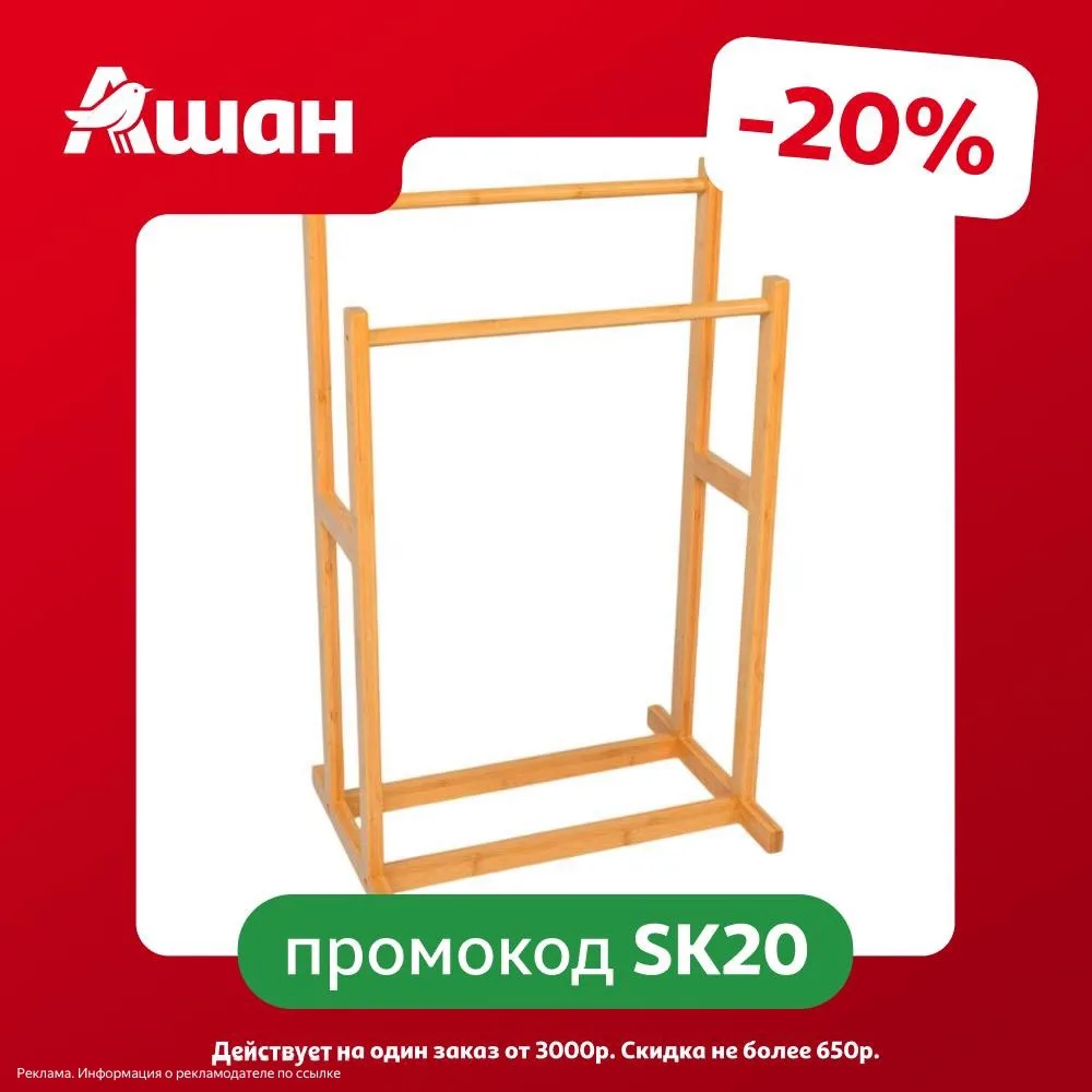 Ашан

Вешалка напольная Actuel

✅ 999 ₽ (было 2299 ₽)

Ссылка (артикул): [контакт скрыт]

⏳ Срок: до