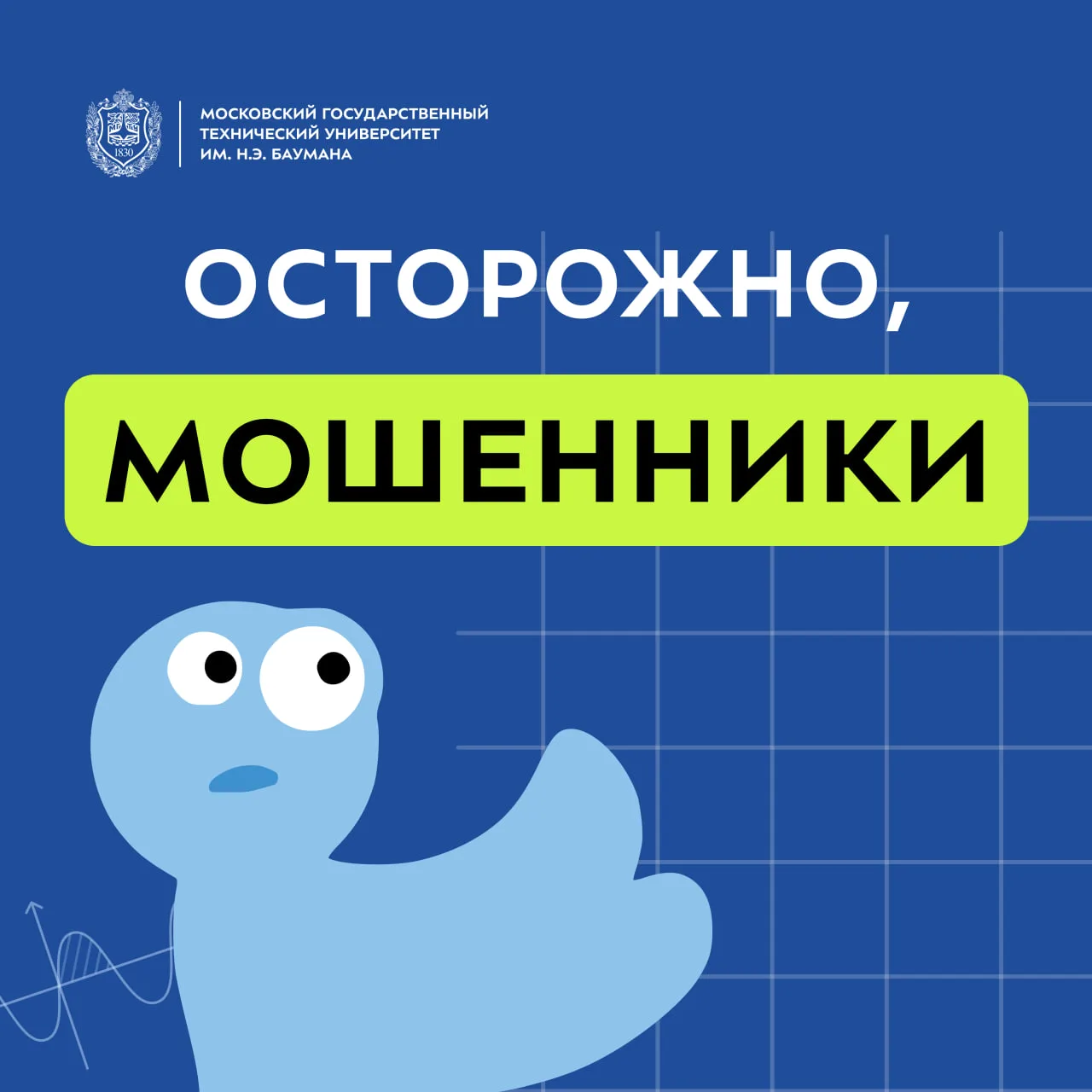 ❗️ Будьте бдительны, участились случаи мошенничества!