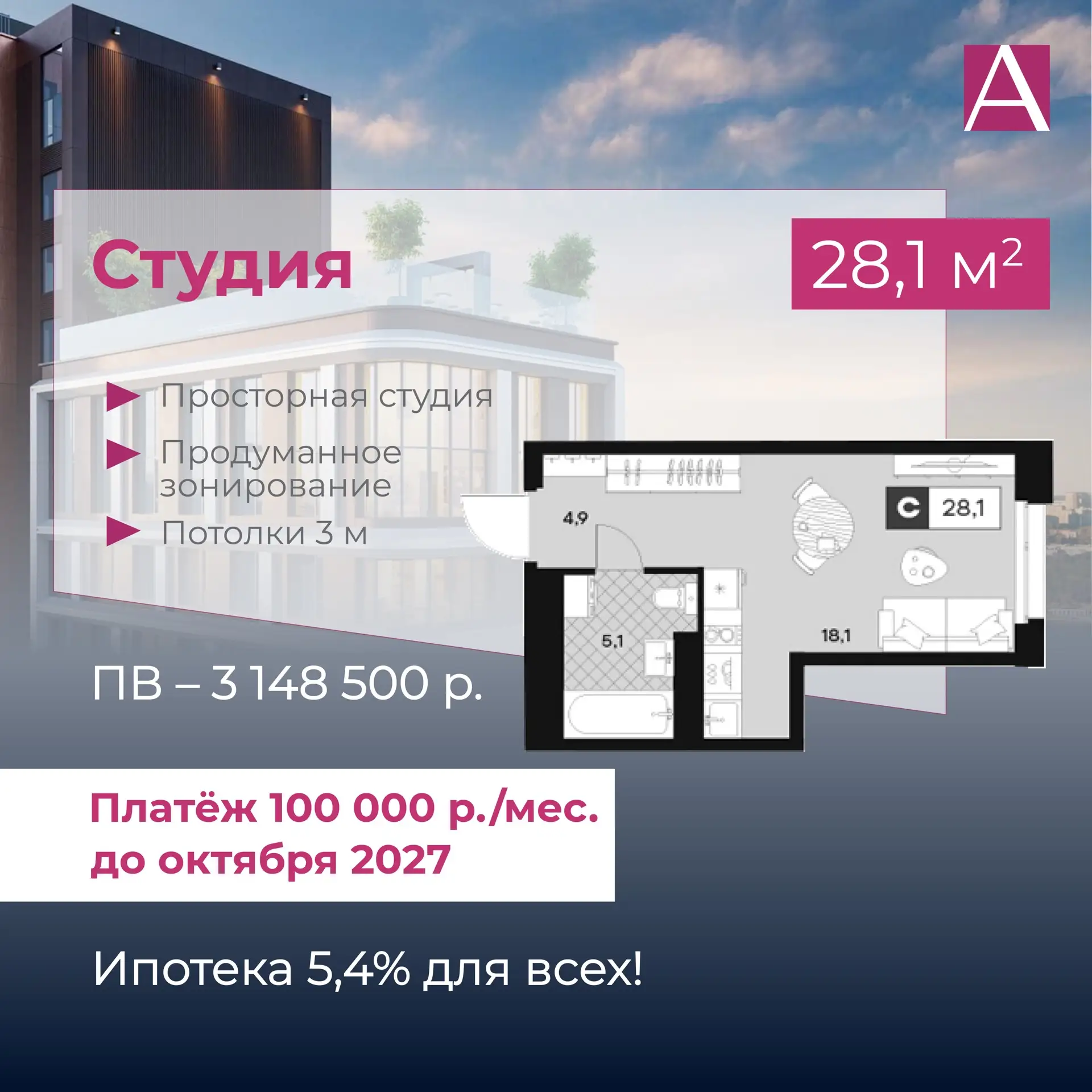 Бизнес-класс в СЗАО от 100 тыс.р. в рассрочку и от 1750 р./мес. в ипотеку ⚡️  Много шуму наделал кра