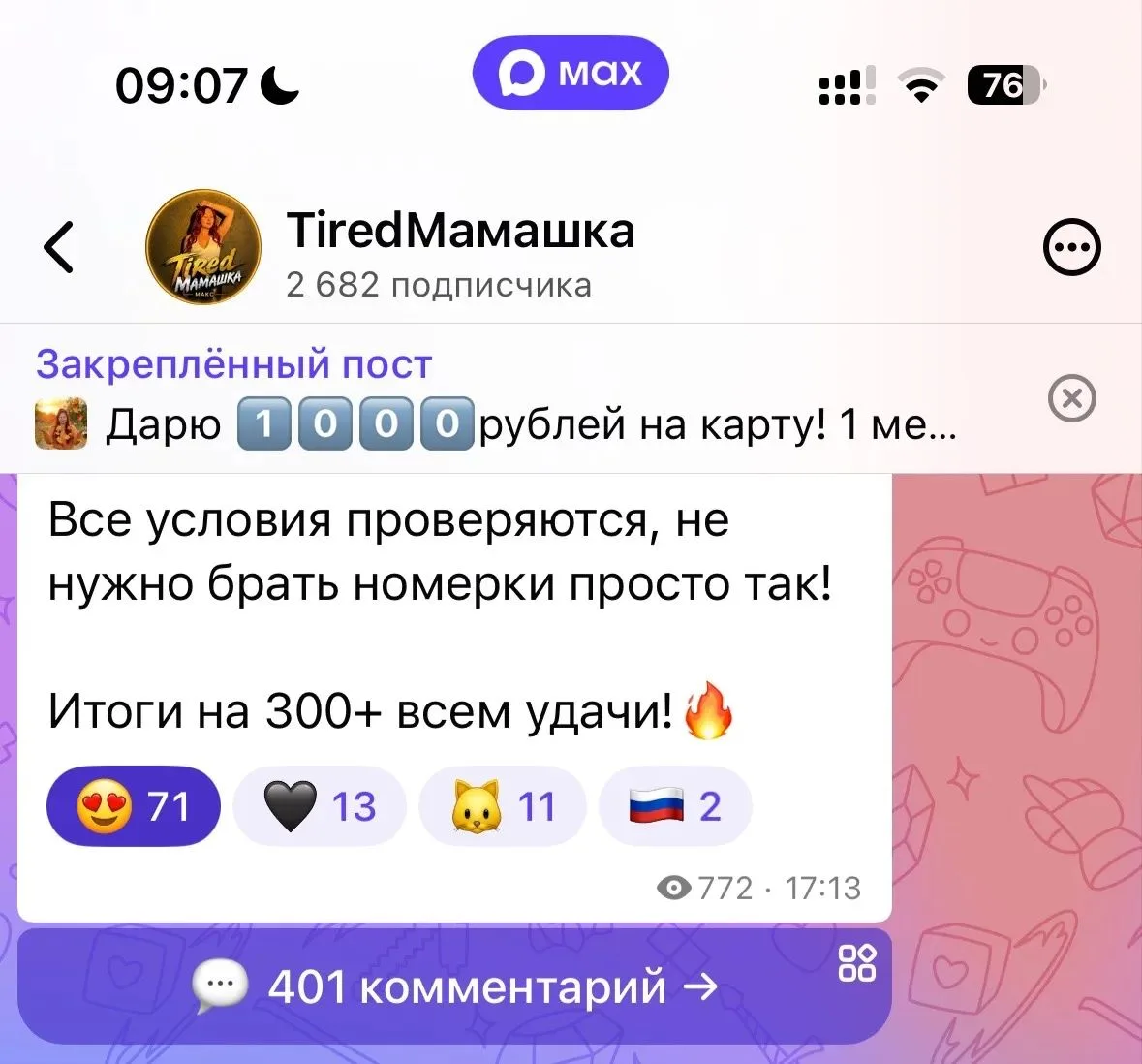 3 места