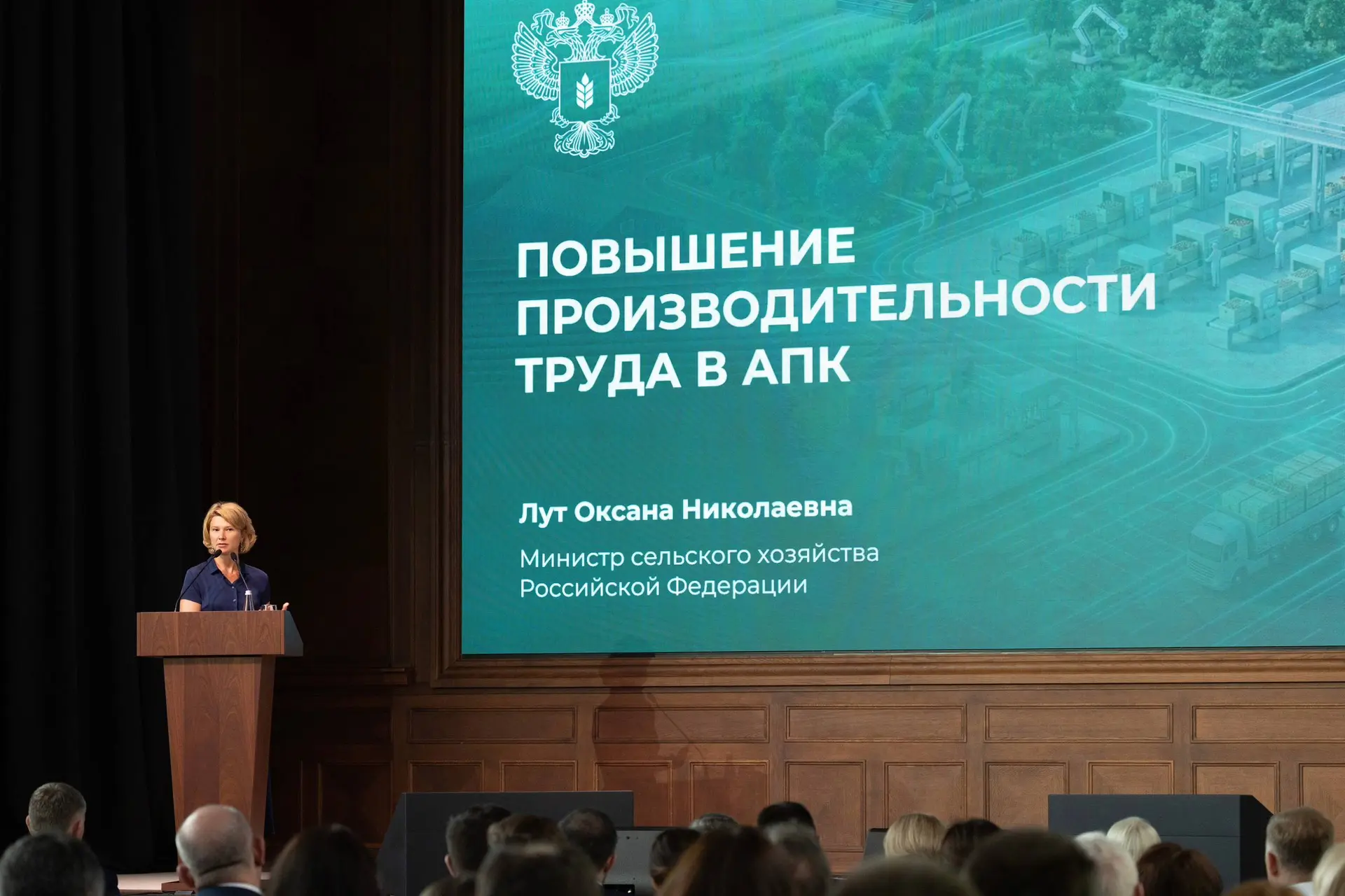 ⚡️ Оксана Лут: производительность труда становится одним из ключевых факторов развития АПК