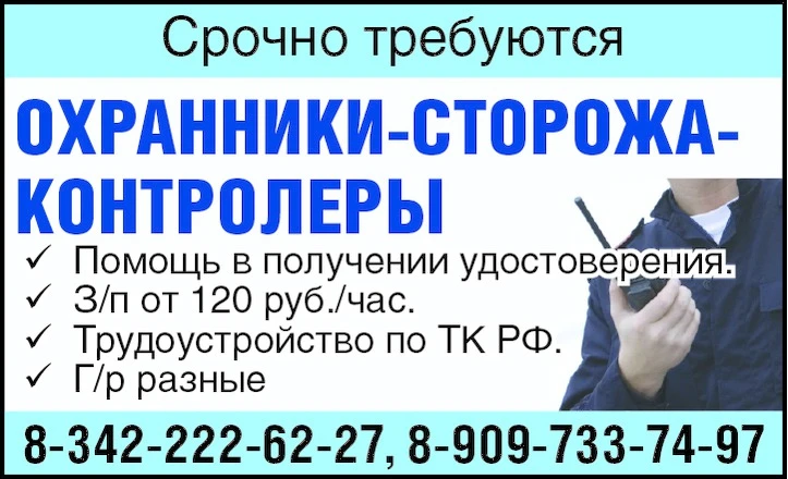 Срочно требуются: