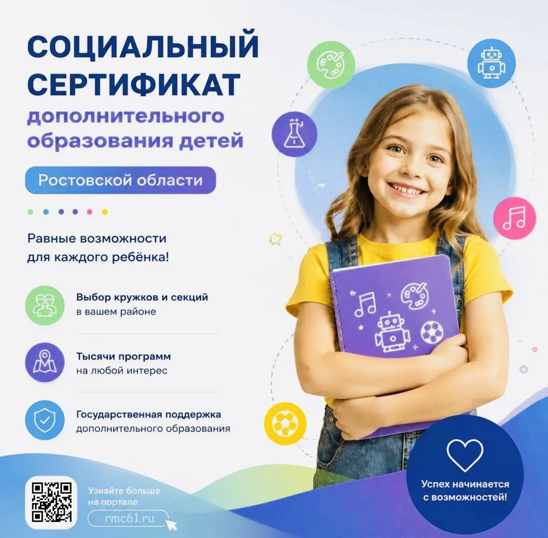 Уважаемые родители! 👋
