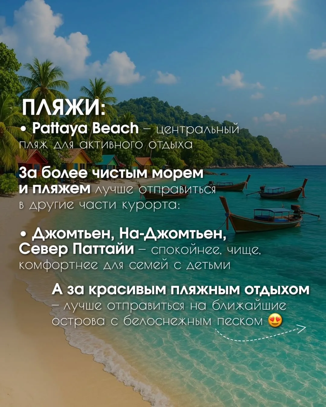 Изображение 4 к публикации «🔥 Горящие туры Красноярск Недбай Тревел»