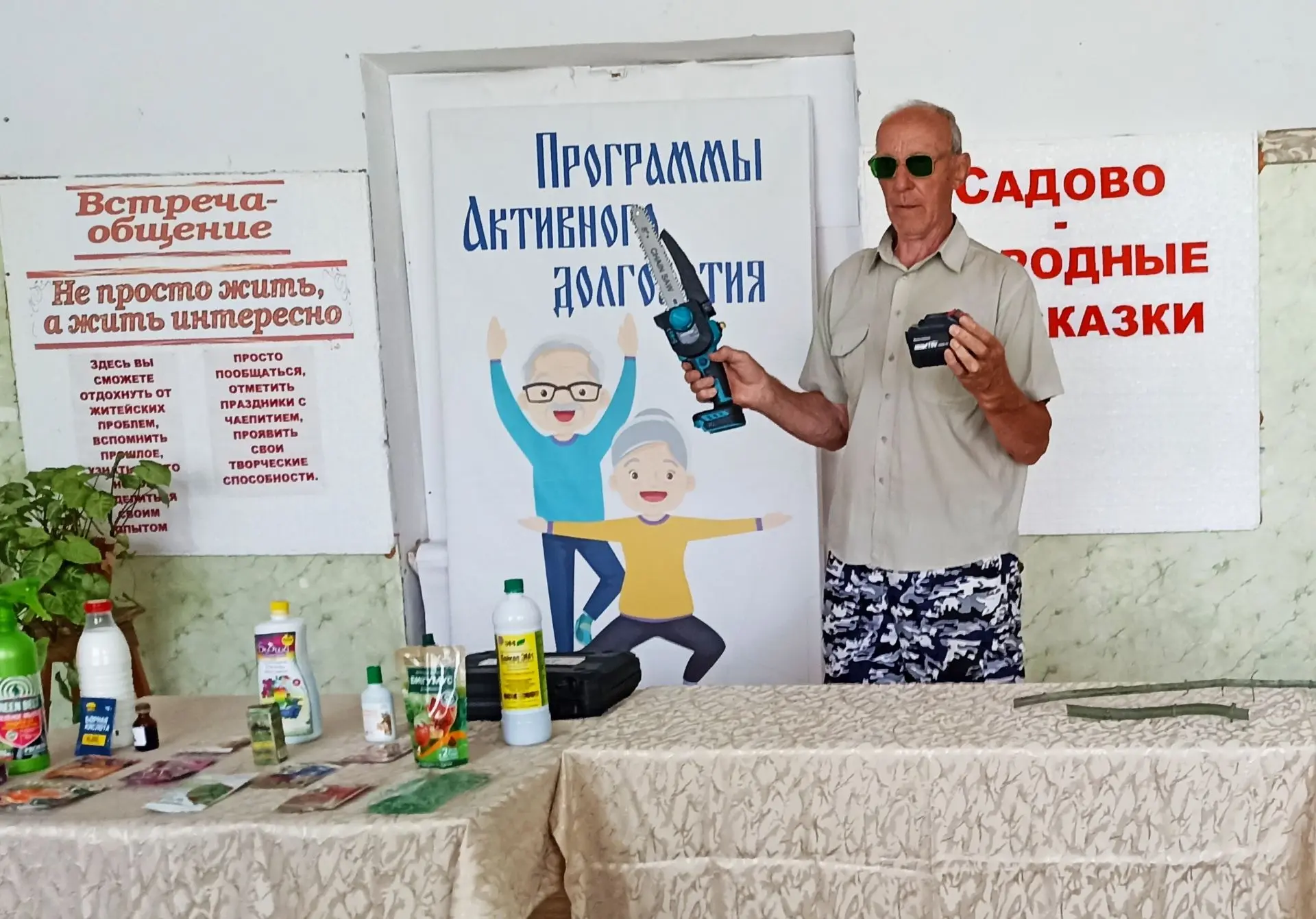 В Подвисловской сельской библиотеке в рамках программы «Активное долголетие» прошло мероприятие, пос