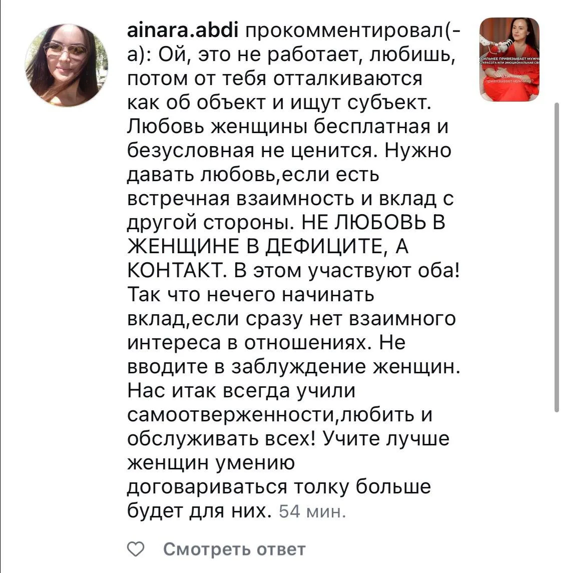 Мы называем любовью очень многое.