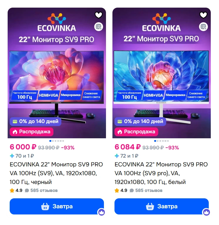 ECOVINKA 22" Монитор SV9 PRO VA 100Hz (SV9 pro), VA, 1920x1080, 100 Гц от 6000₽
