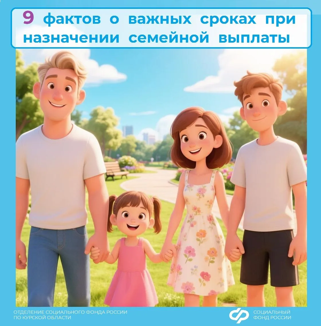 📅 Какие сроки и периоды нужно учитывать при обращении за семейной выплатой
 
🔹 За какой период рас