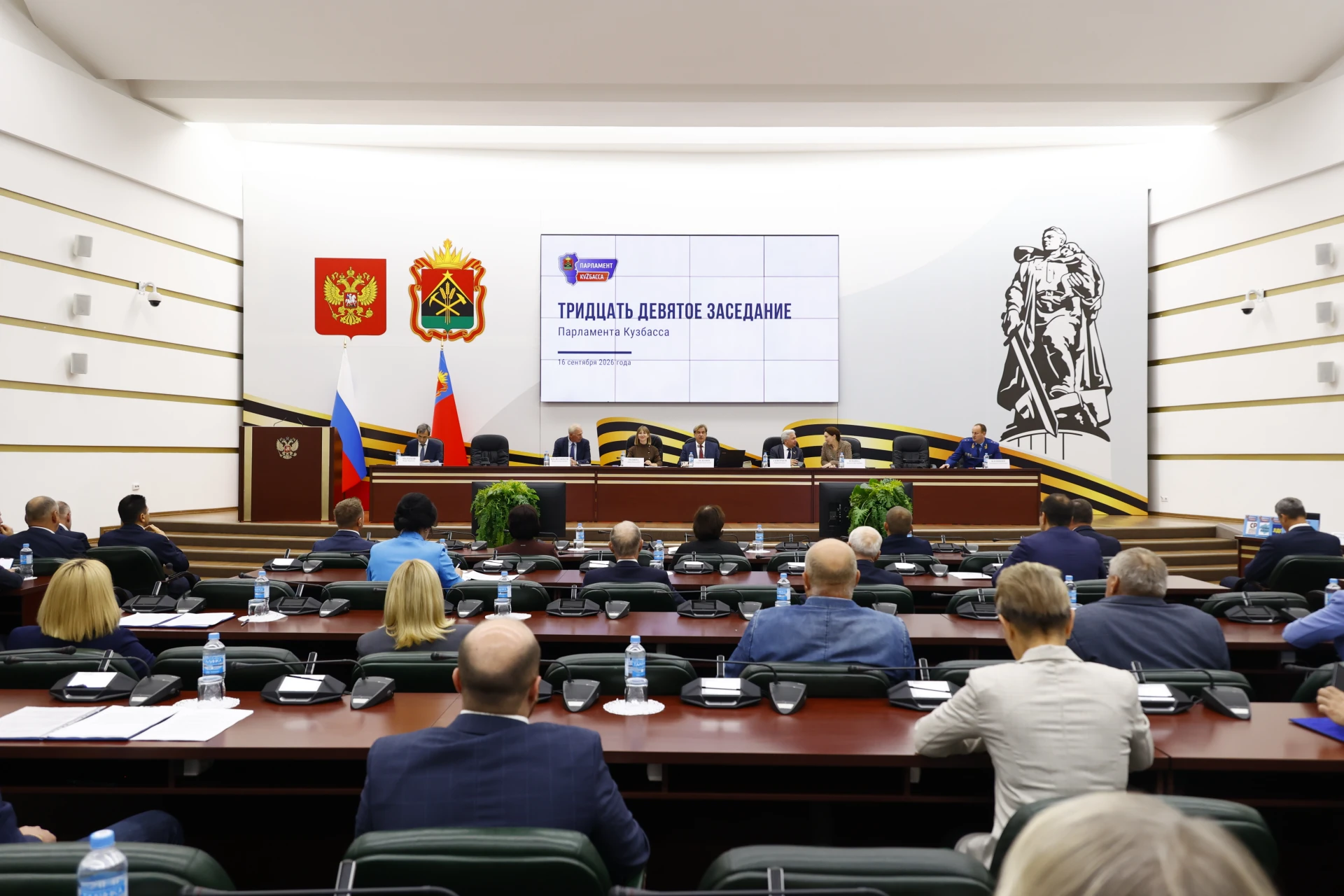 Депутаты Парламента Кузбасса дополнили Закон «Об административных правонарушениях в Кем...
