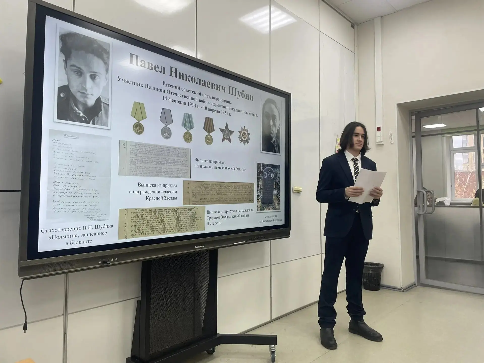 💫Наш ученик Ерохин Дмитрий, победитель регионального этапа метапредметной олимпиады «Не прервётся св