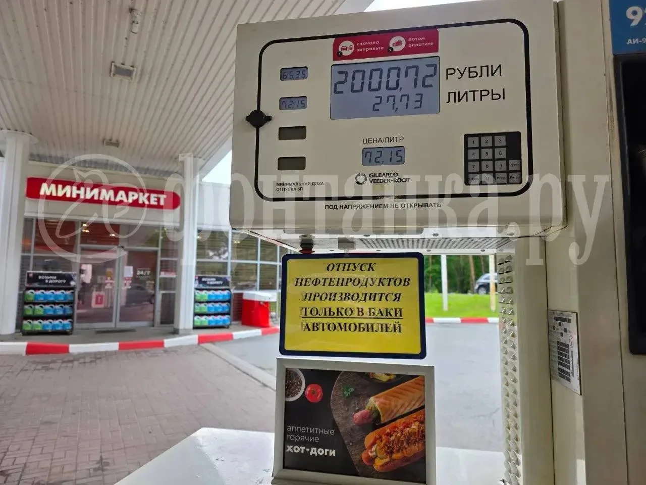 В Питере начали запрещать наливать бензин в канистры. Ограничения уже ввели на заправках «Лукойла». 