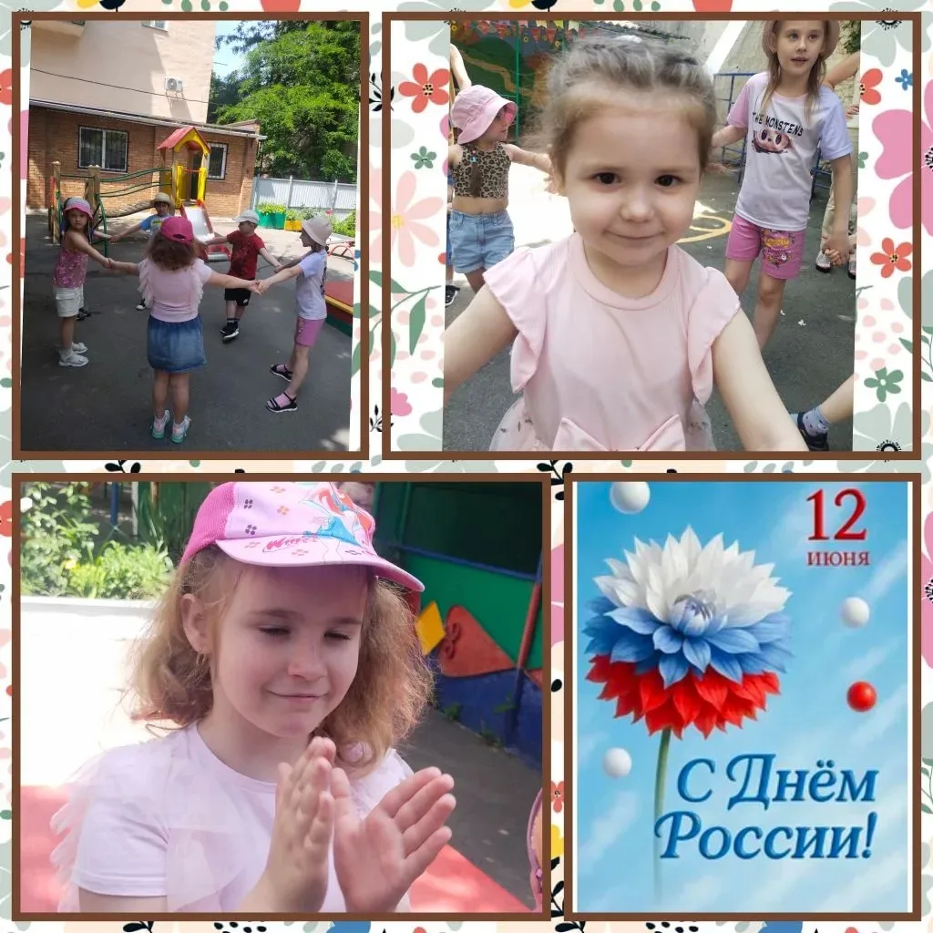 В преддверии праздника "День России" в нашем детском саду прошла акция "Хоровод единств...