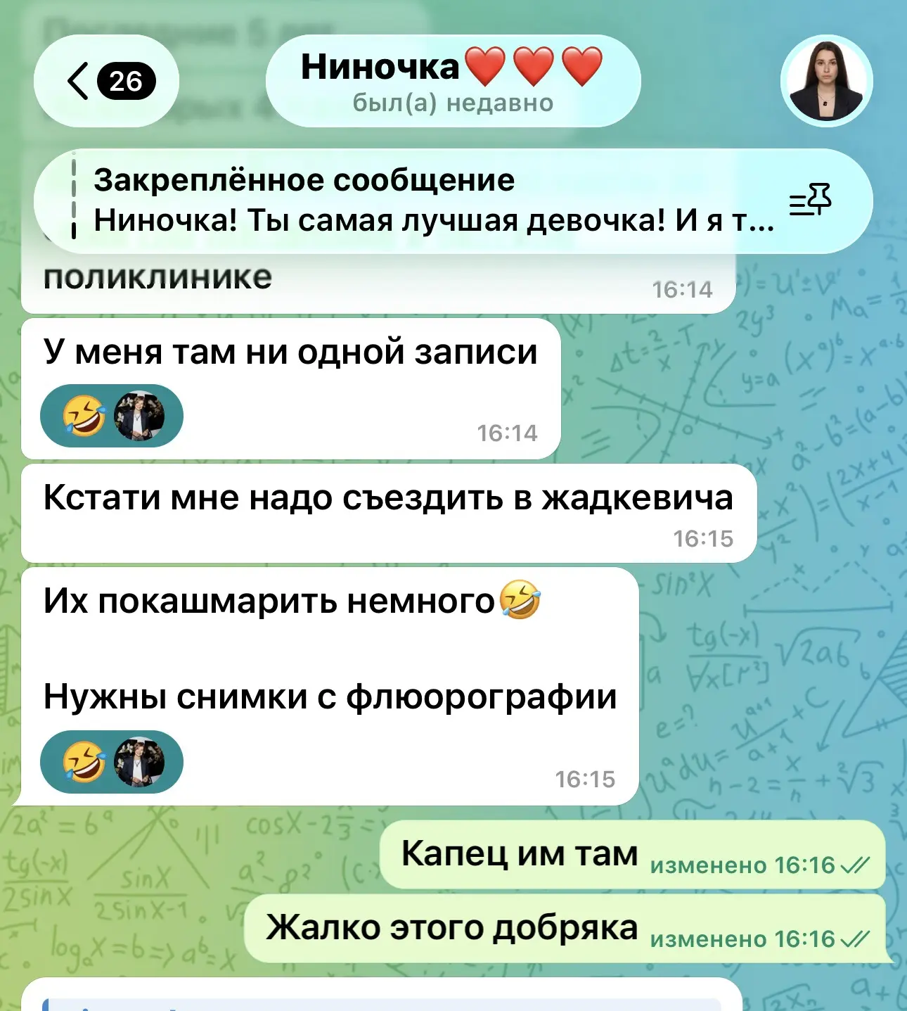Сериал «мисс заеба» движется своим ходом 

«в жадкевича» — это поликлиника 

… шла вторая неделя