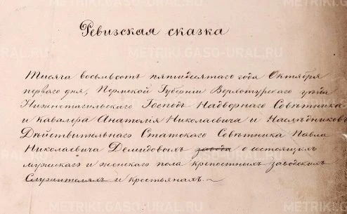 📜25 декабря 2025 года в 16:00 часов сотрудники Государственного архива Свердловской области проведу