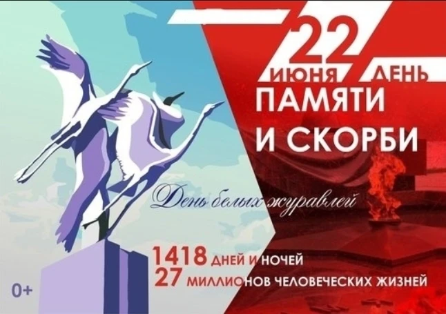 🌟 Урок памяти в лагере "Страна детства": 22 июня – День памяти и скорби 🌟

Одним из мероприятий, п