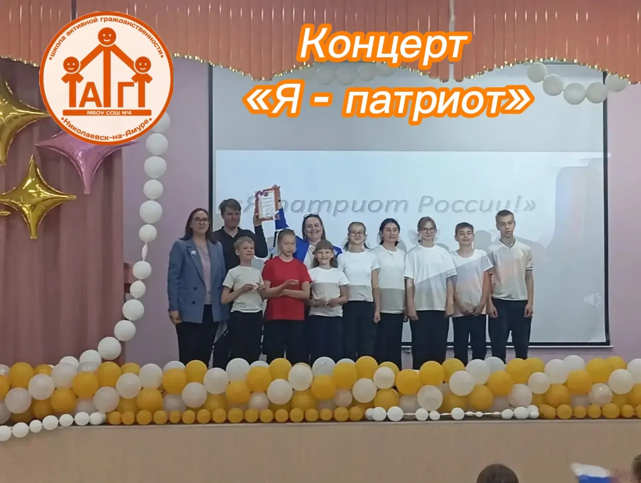 🎉 Творческая группа нашего лагеря ярко выступила на муниципальном концерте «Я — патриот» 🇷🇺🇷🇺🇷