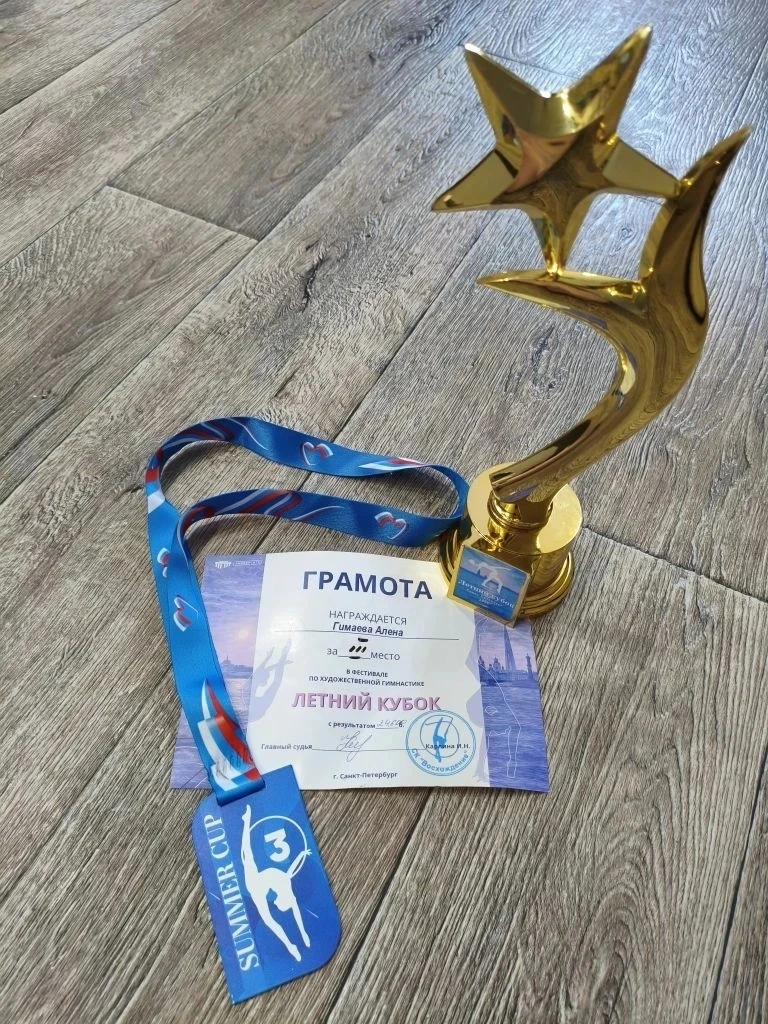 Ура, у нас отличные новости! 🎉

Гимаева Алёна, ученица 2 «Б» класса, заняла третье место на соревно