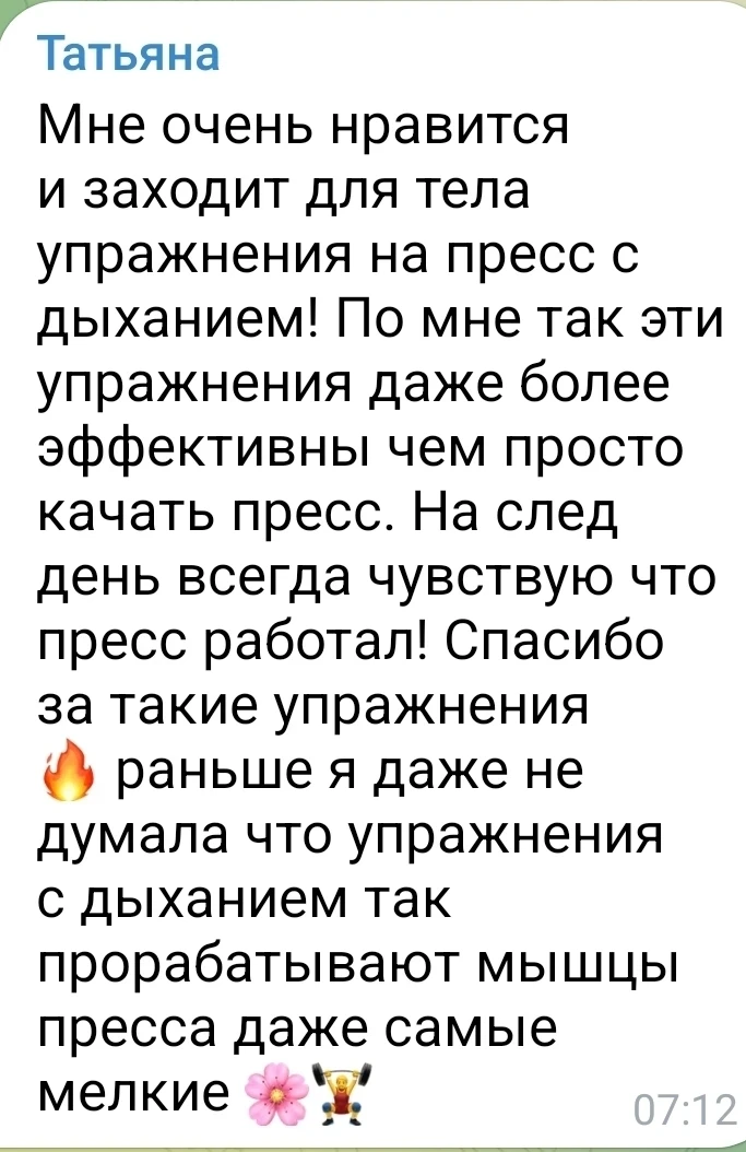 Не будет красивого  , подтянутого живота без дОлжного дыхания. Даже не мечтайте😉 Кубики  на женском