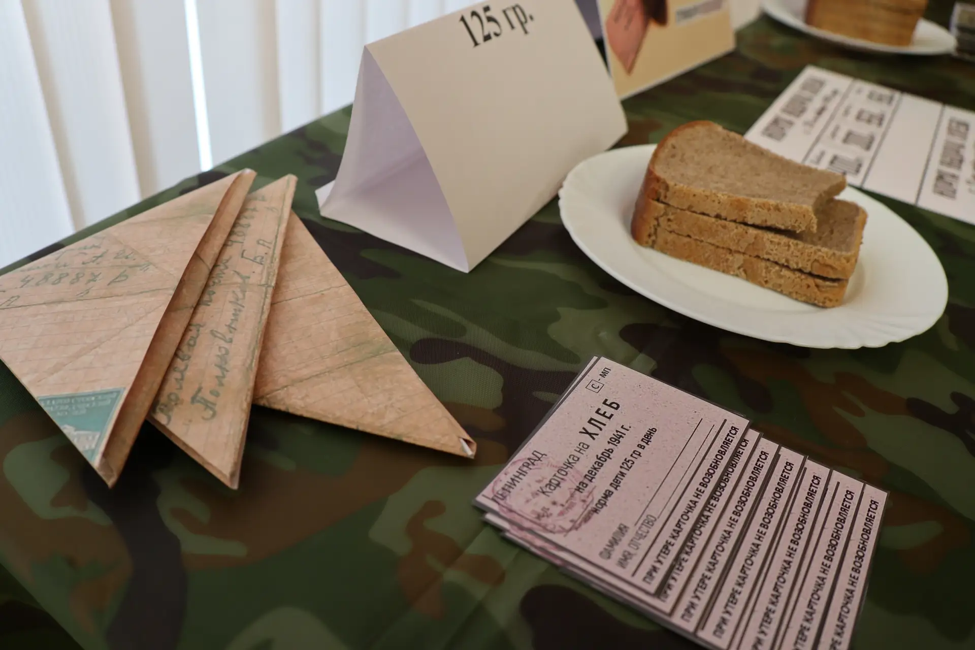 🥖 Обучающиеся нашей школы присоединились к акции «Блокадный хлеб». Активисты вместе с педагогами рас