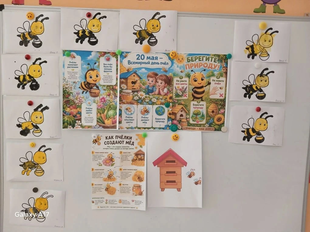 🐝Над ромашкой, над гвоздикой,