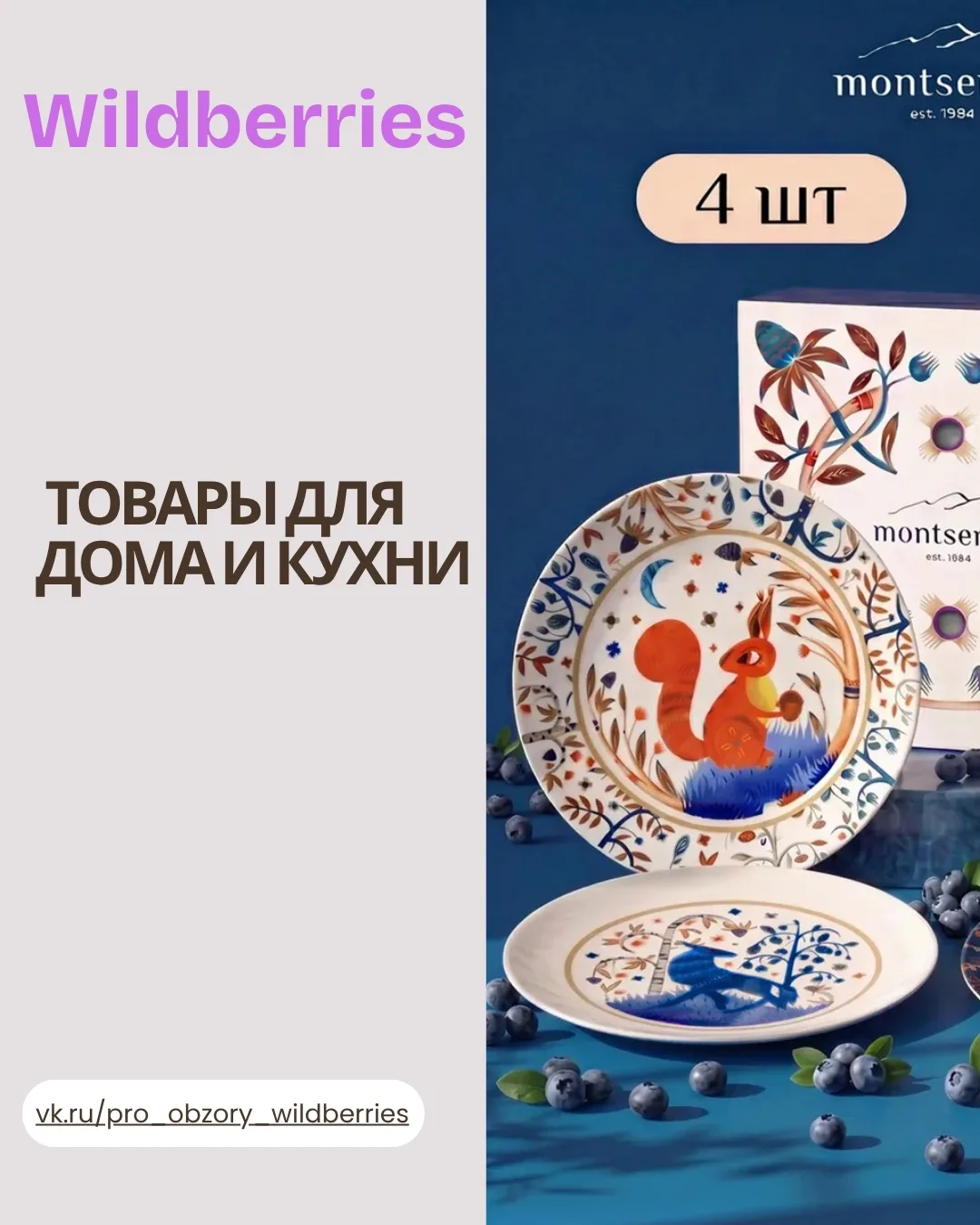 ✨ ТОВАРЫ ДЛЯ ДОМА И КУХНИ 🏡