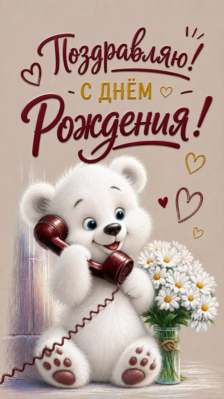#сднёмрождения