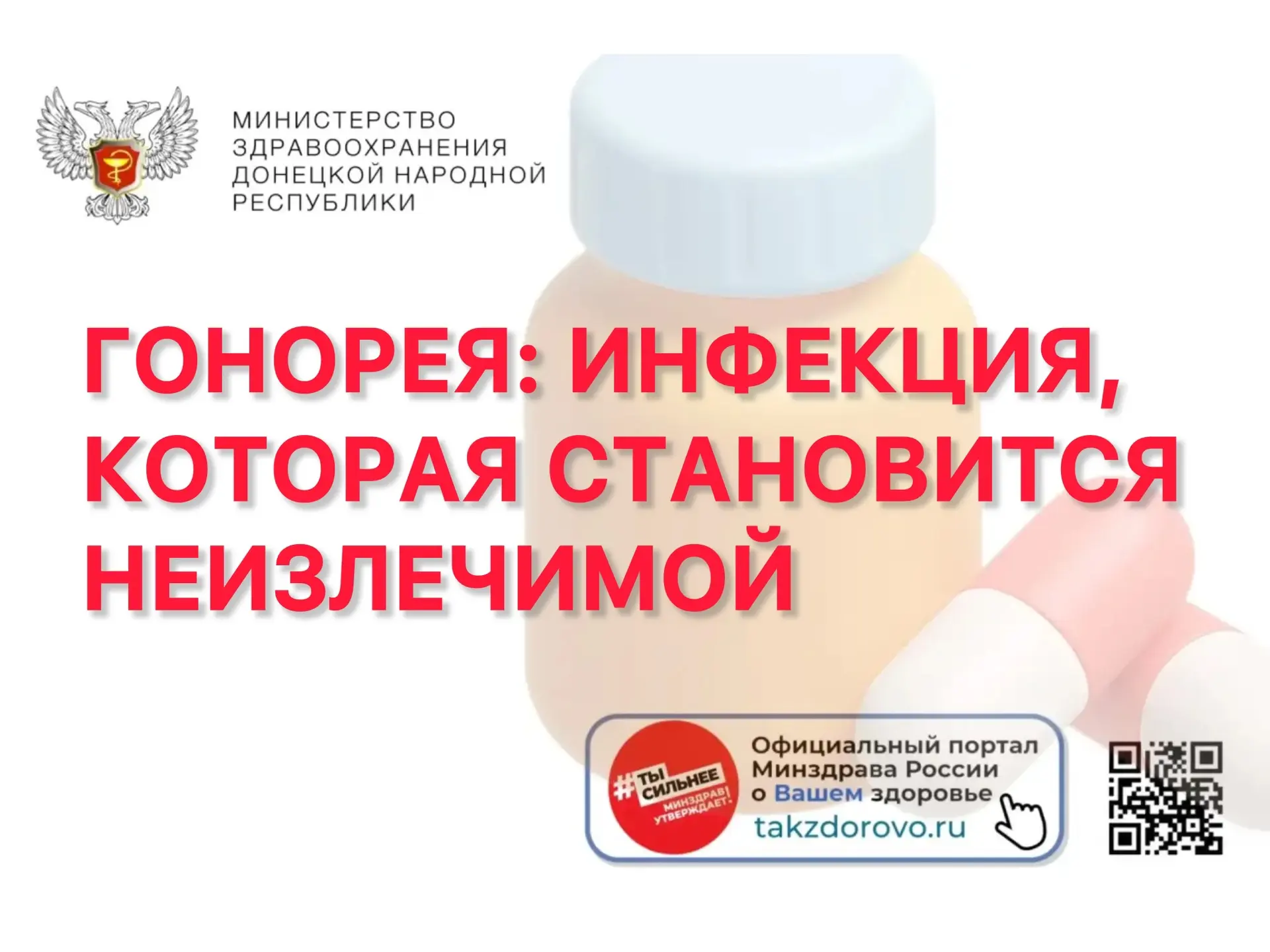⚠️ Гонорея: инфекция, которая становится неизлечимой