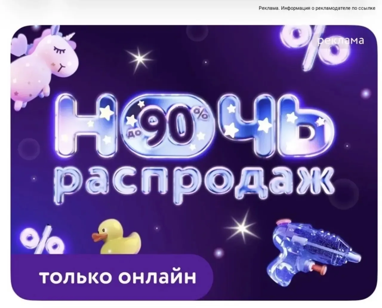 Стартовала НОЧЬ РАСПРОДАЖ 😍