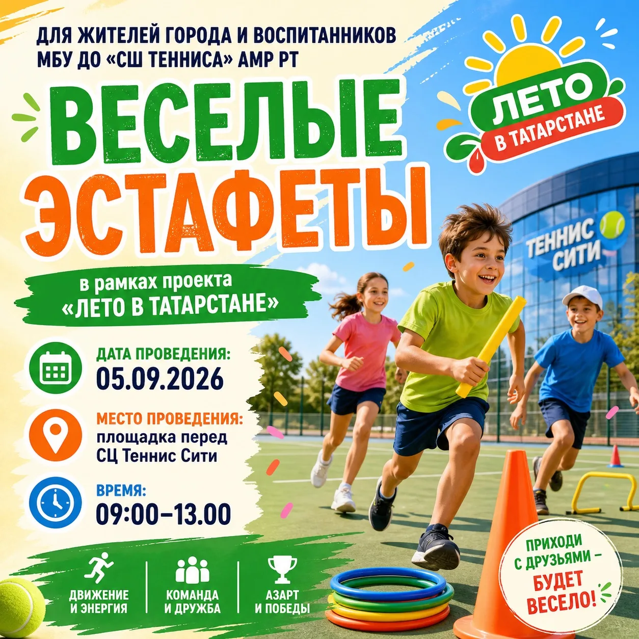 Мы будем ждать всех желающих 🔥