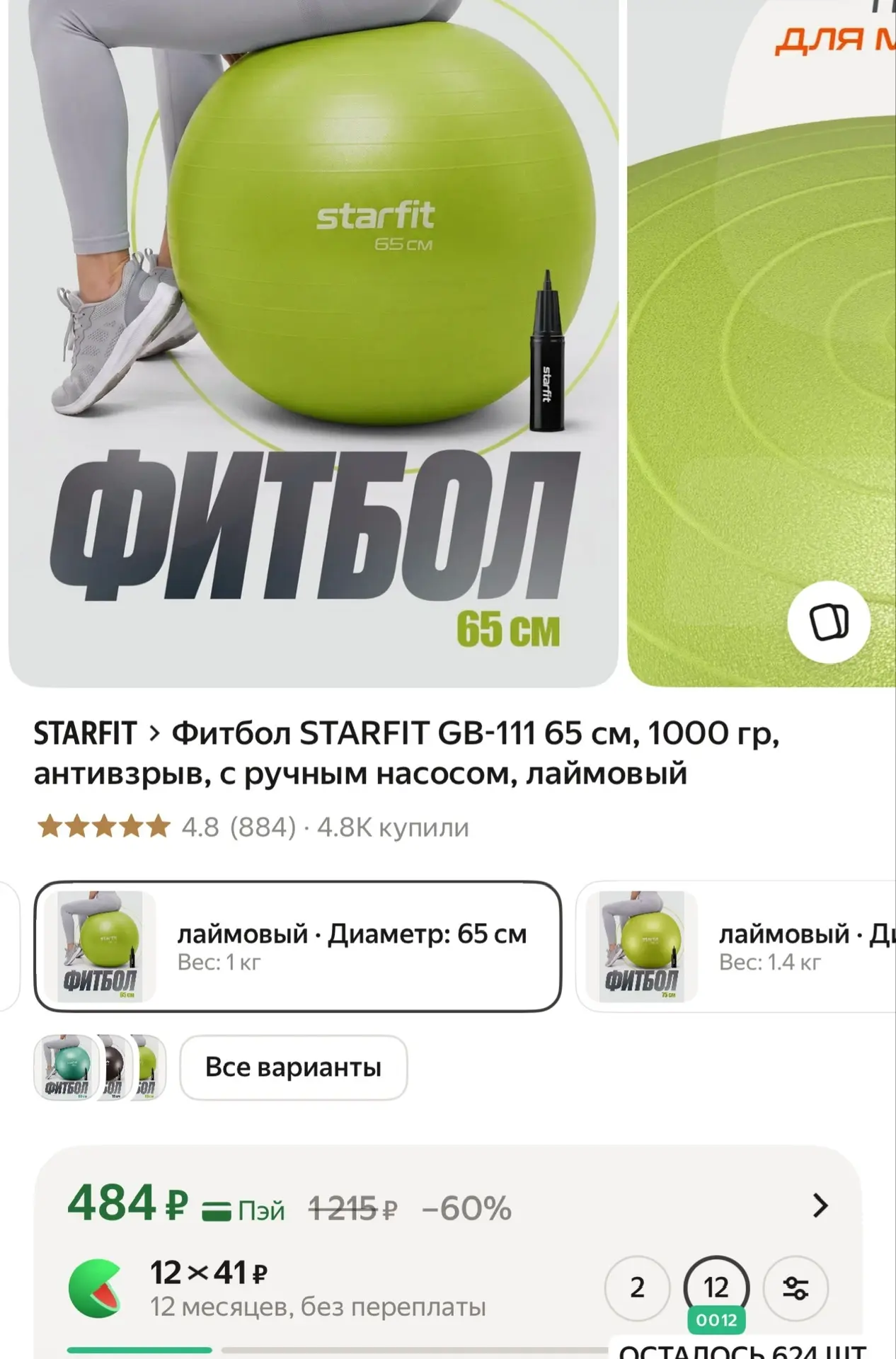 Яндекс Маркет