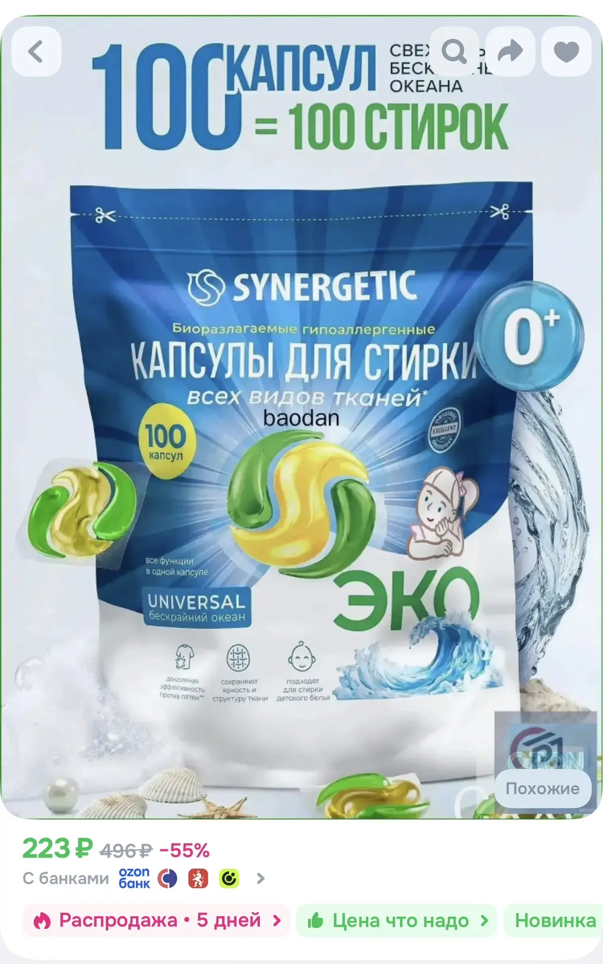 https://ozon.ru/t/2zkfEWV