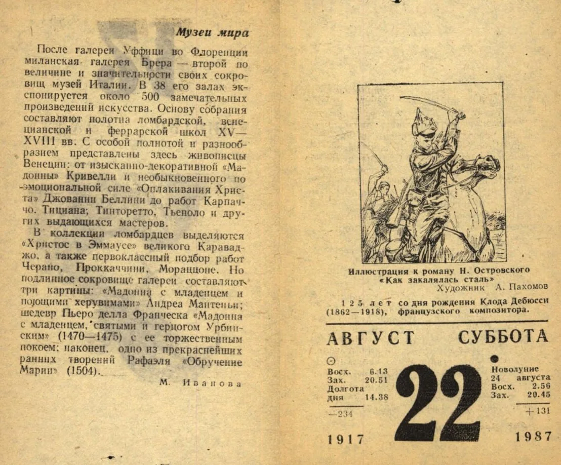 🩶 Стальной календарик