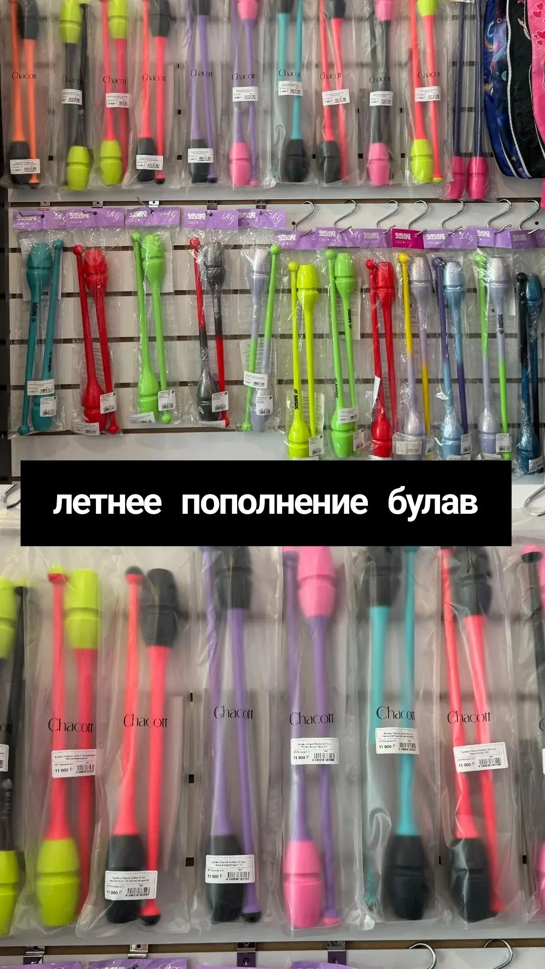 В Берегуше к лету готовы!