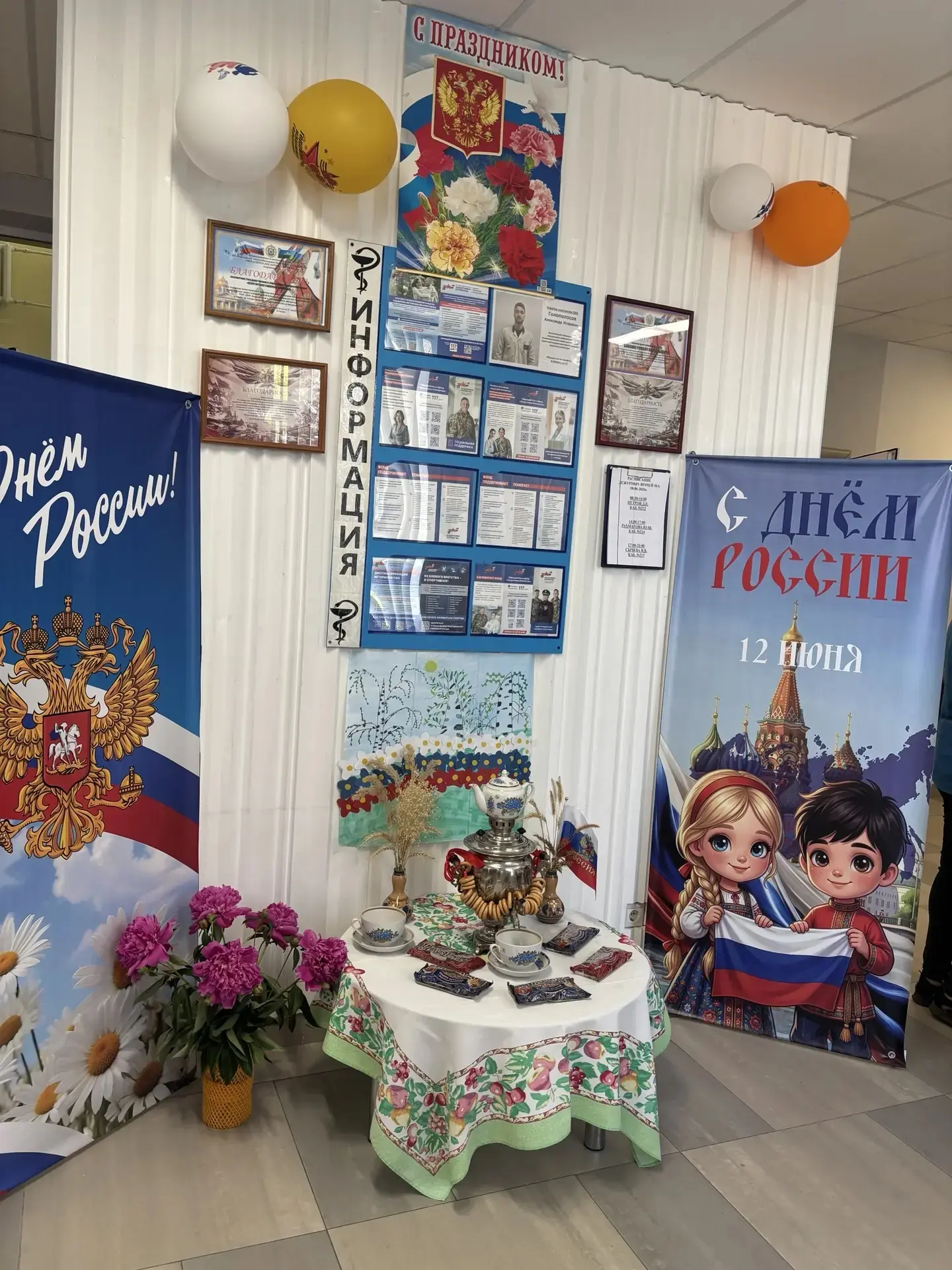 В преддверии праздника "День России" воспитанники вместе с педагогами нашего ДОУ сделали замечательн