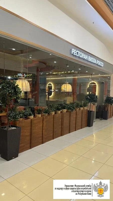 СУД ПРИОСТАНОВИЛ ДЕЯТЕЛЬНОСТЬ РЕСТОРАНА "ВИЛЛА РОССО" В СЫКТЫВКАРЕ  Нарушения санитарно-эпидемиологи