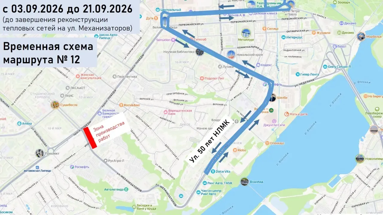 🚧 На ул. Механизаторов временно изменилось движение транспорта
