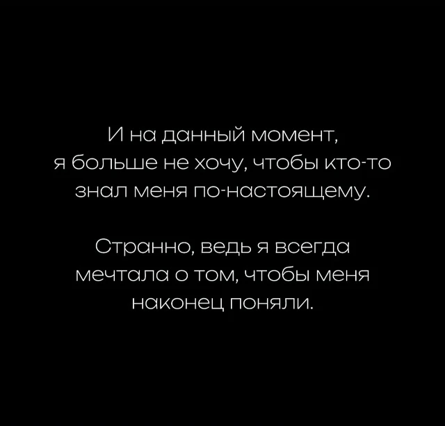 не хочу