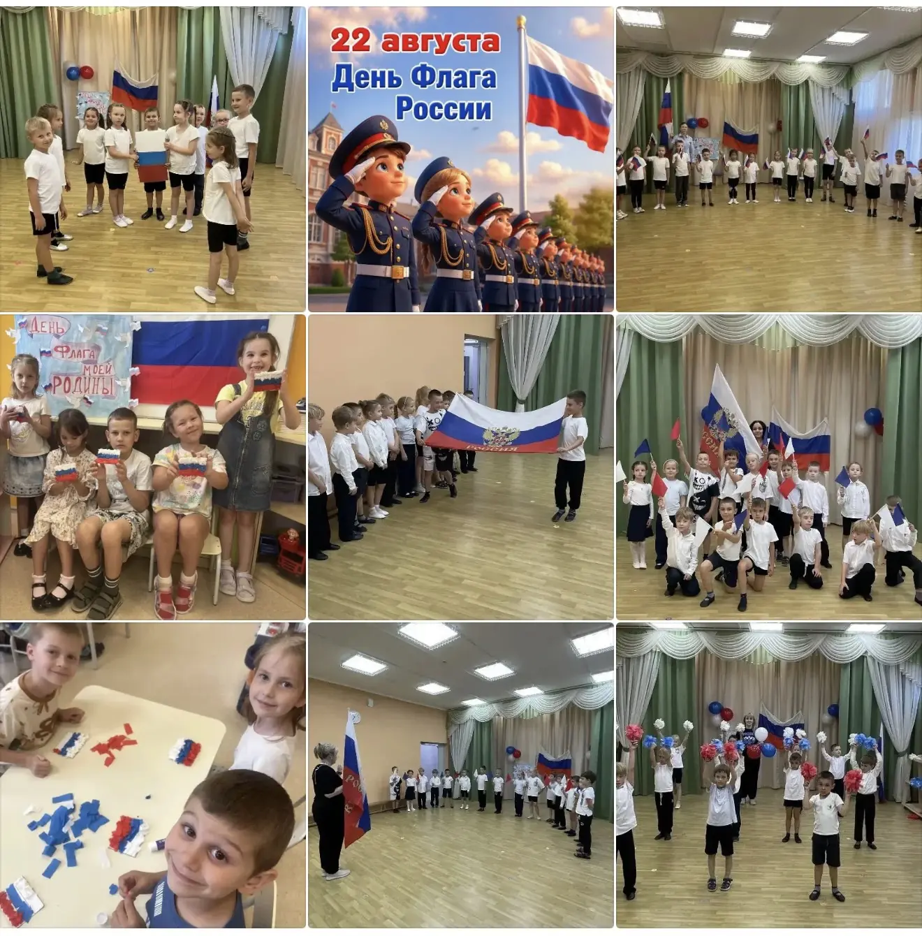 🤍💙❤️В нашем детском саду сегодня царила особая атмосфера: мы отмечали День Государств...
