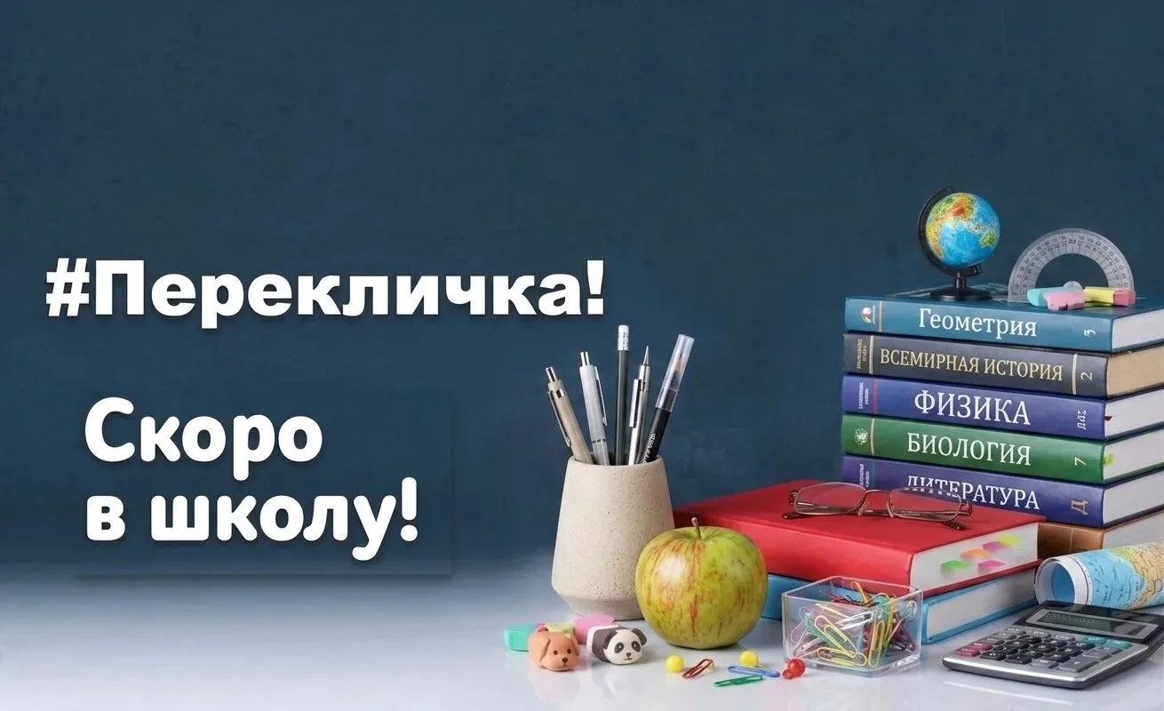 📍 Внимание, родители и ученики!